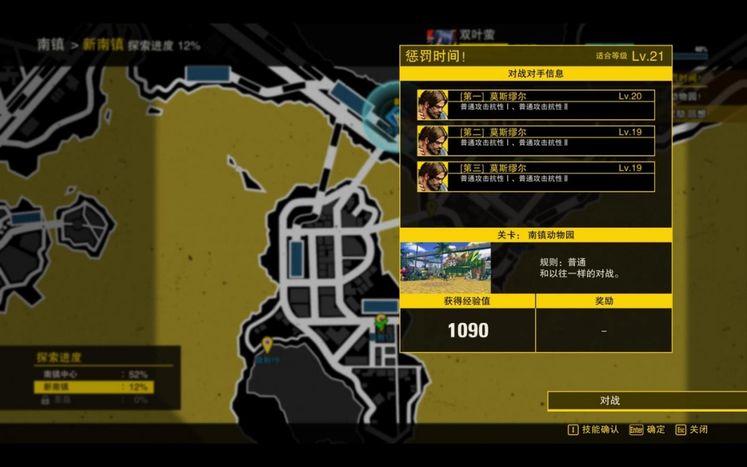 《饿狼传说:群狼之城》评测:试图追上时代的老人