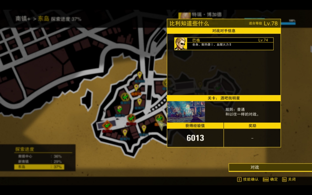 《饿狼传说:群狼之城》评测:试图追上时代的老人