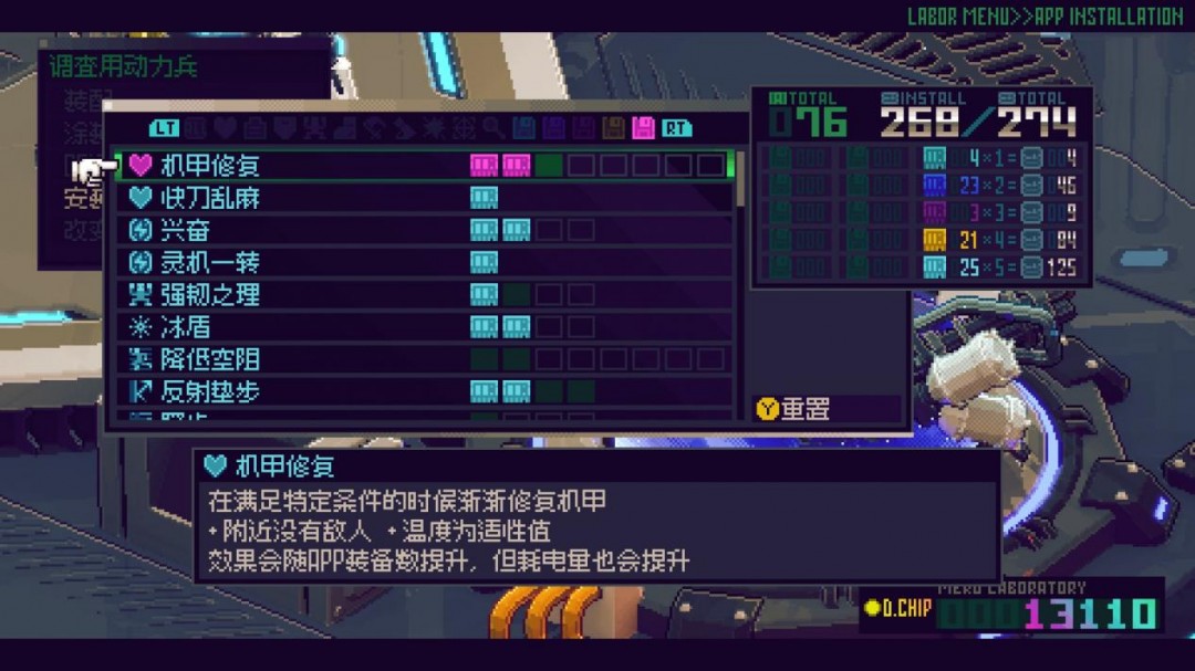 《机兵大乱战》评测:“装甲核心LITE”,拼的是爽快度