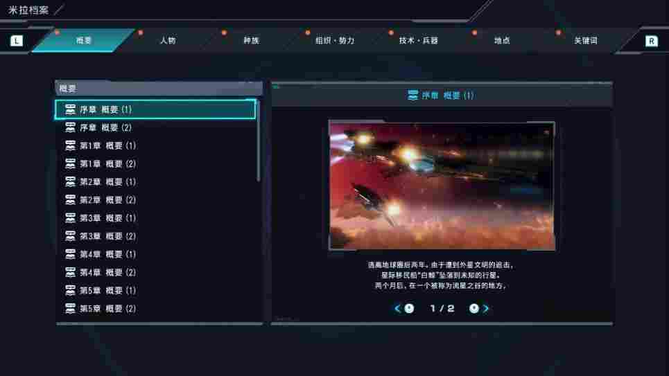 《异度之刃X 终极版》评测：何以为人