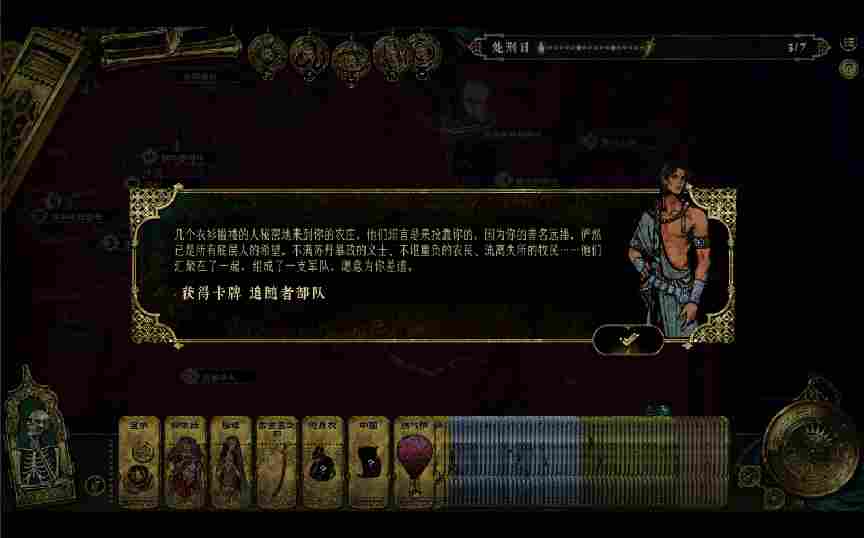 《苏丹的游戏》评测：撅人者，人恒撅之