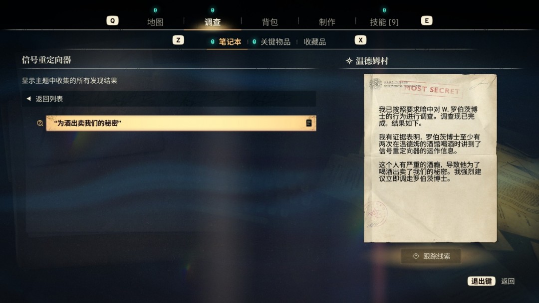 《原子陨落》评测:拼尽全力无法战胜