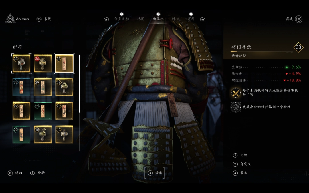 《刺客信条：影》评测：黑人武士与女忍者的力挽狂澜