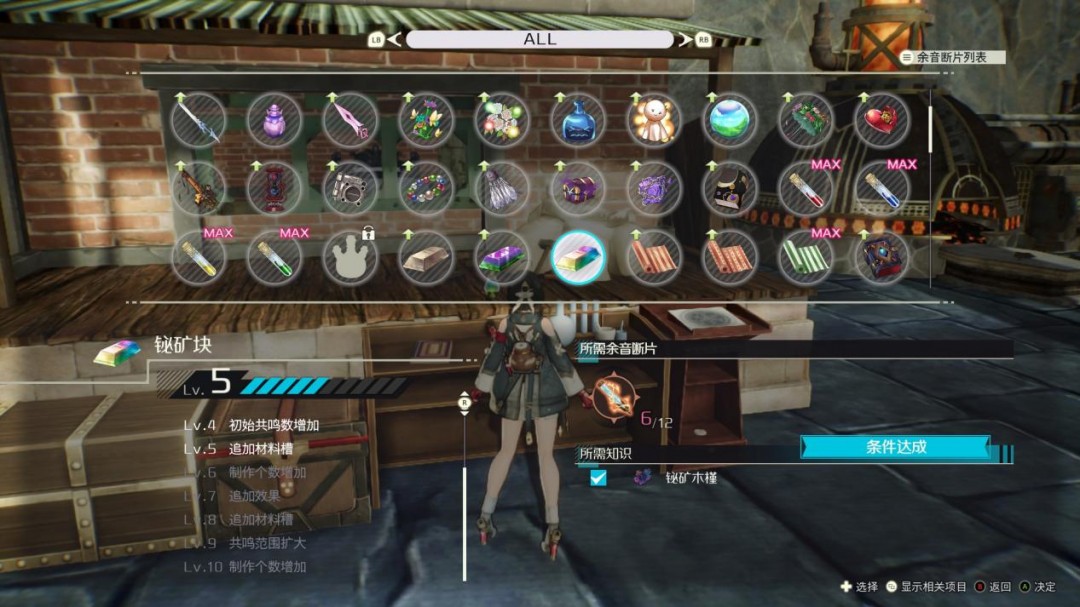 《优米雅的炼金工房》评测:世代变迁的喜与痛