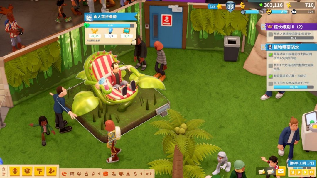 《双点博物馆》评测:财迷博物馆和抽卡探险队