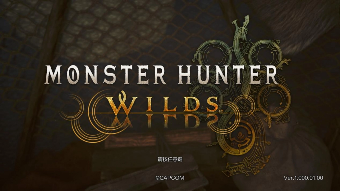 《怪物猎人 荒野》评测：维度的拓展，与迭代必经的阵痛