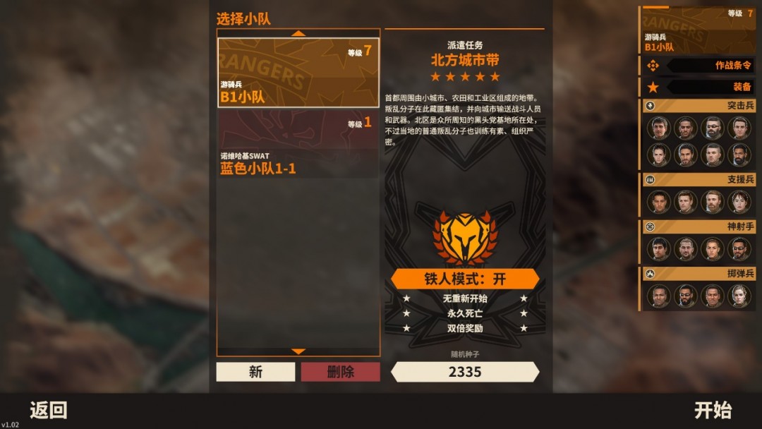 《破门而入2:北方特遣队》评测:FBI OPEN UP!