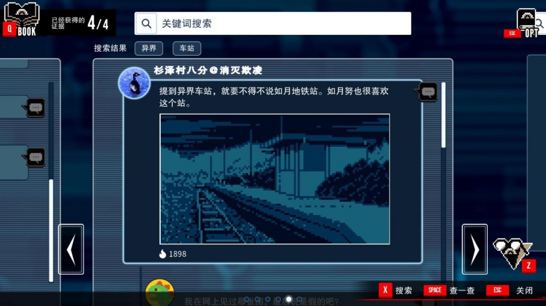 《都市传说解体中心》评测:过程和结果