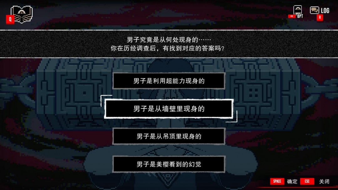 《都市传说解体中心》评测:过程和结果