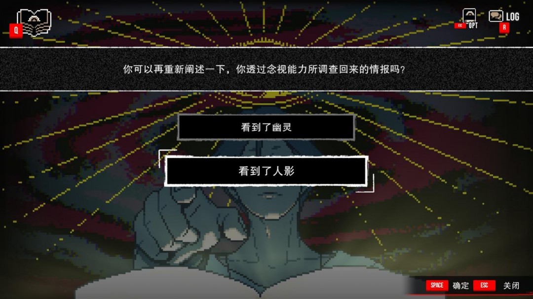 《都市传说解体中心》评测:过程和结果