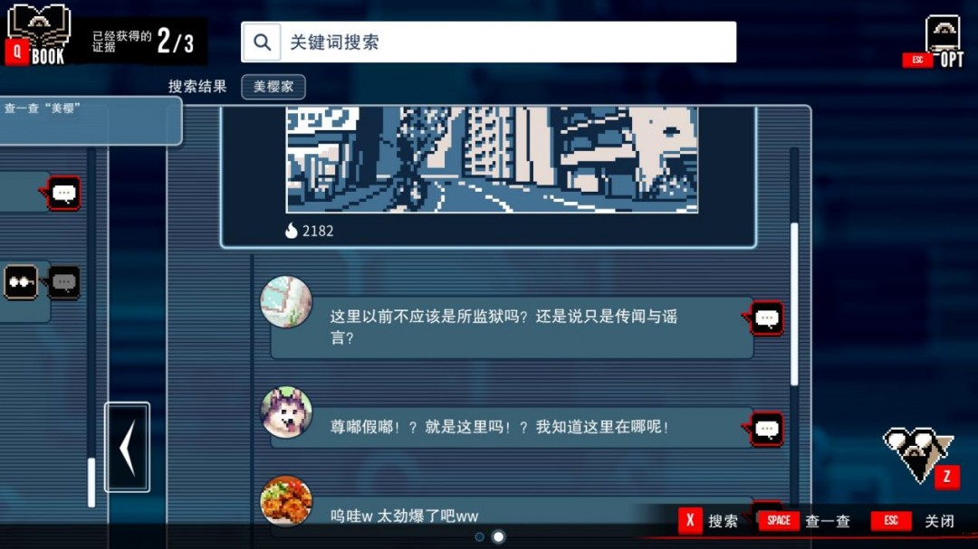 《都市传说解体中心》评测:过程和结果