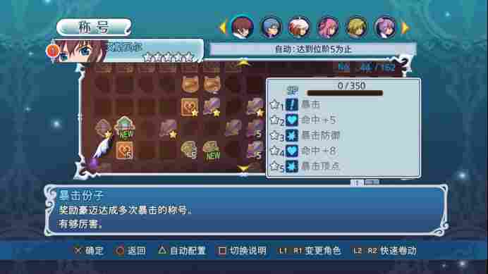 《圣恩传说f Remastered》评测：温柔，坚强，守护