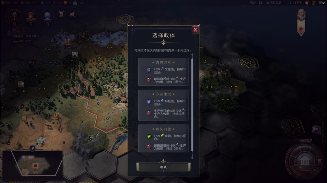 《席德·梅尔的文明VII》评测：策略入门101