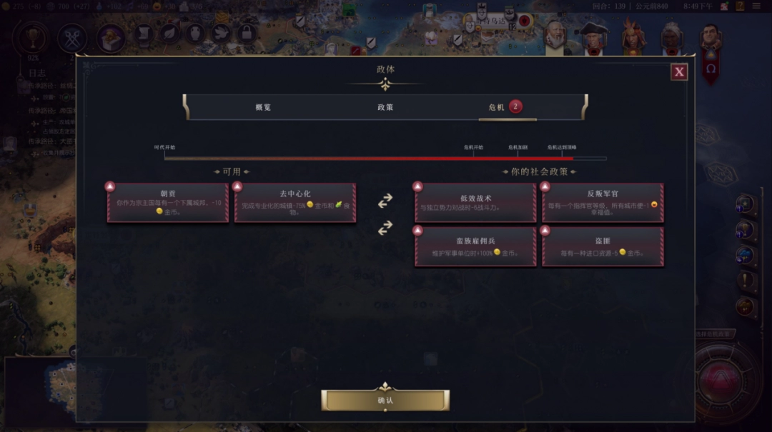 《席德·梅尔的文明VII》评测：策略入门101