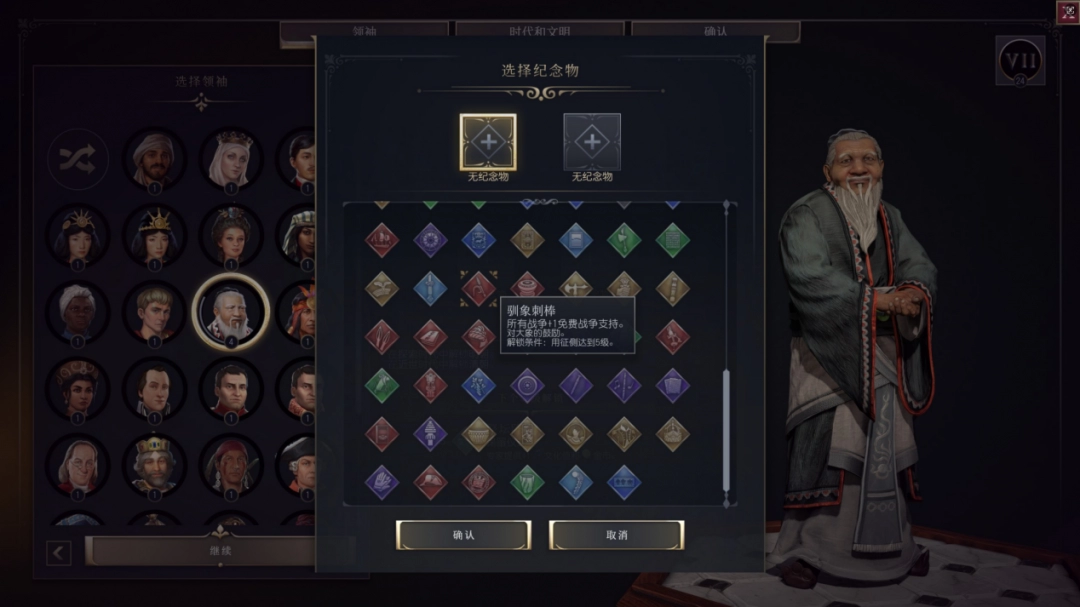 《席德·梅尔的文明VII》评测：策略入门101