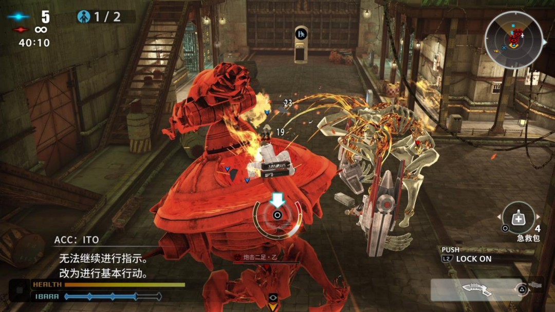 《自由战争 Remastered》评测:赏罚分明