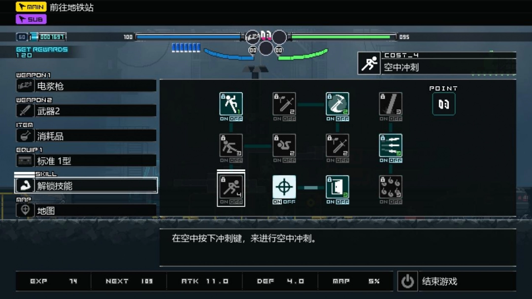 《幻刃奇美拉》评测：仗剑走四方