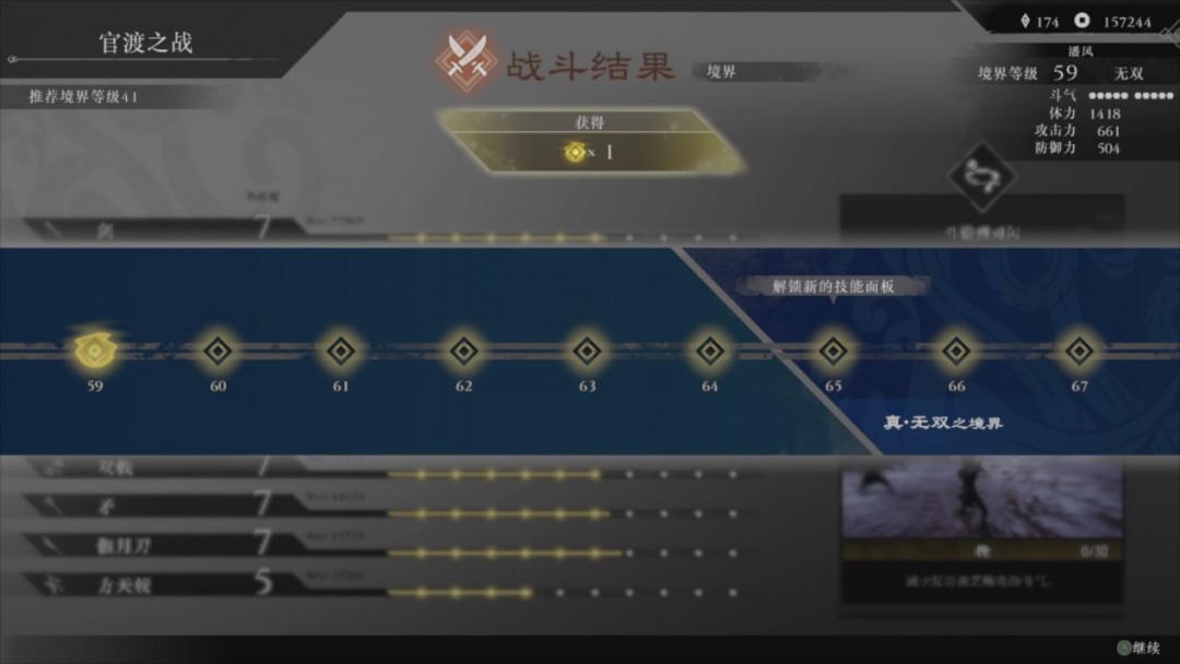 《真·三国无双:起源》评测:天下无双