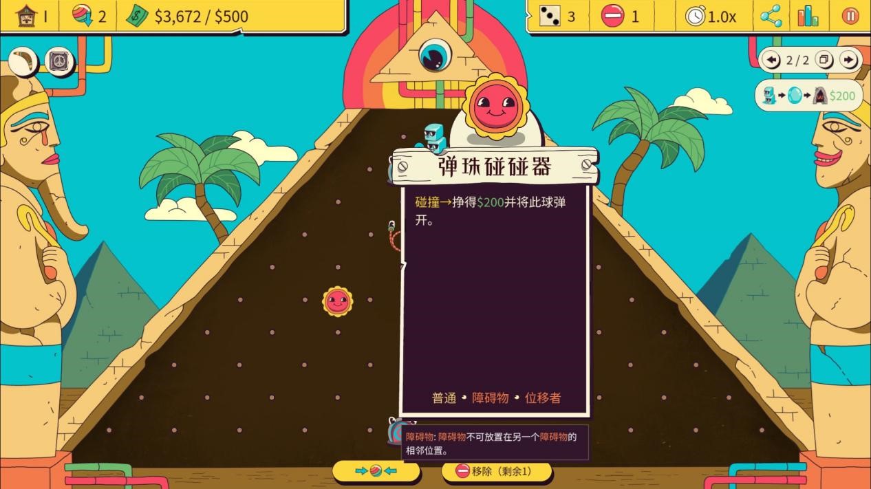 《弹球亿万富翁》评测：成也运气，败也运气