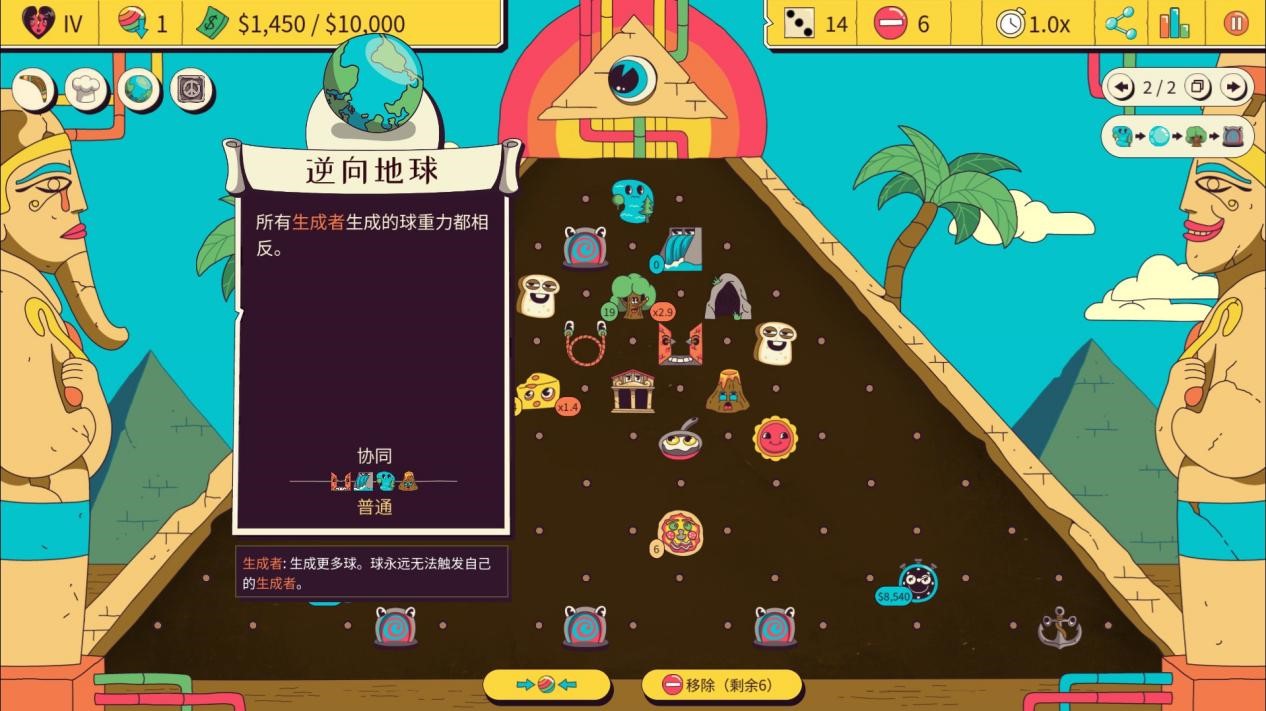 《弹球亿万富翁》评测：成也运气，败也运气