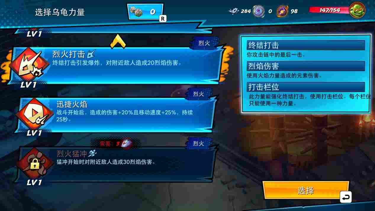 《忍者神龟:破碎命运》评测:龟帝斯