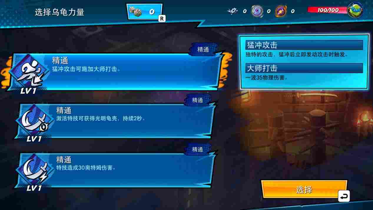 《忍者神龟:破碎命运》评测:龟帝斯