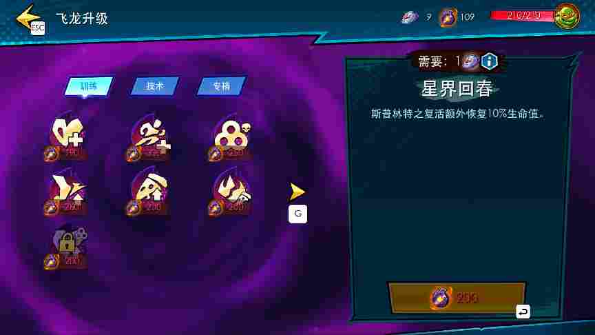 《忍者神龟:破碎命运》评测:龟帝斯