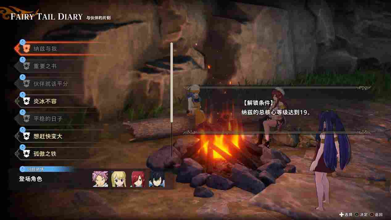 《妖精的尾巴2》评测:抠门的良心也是良心