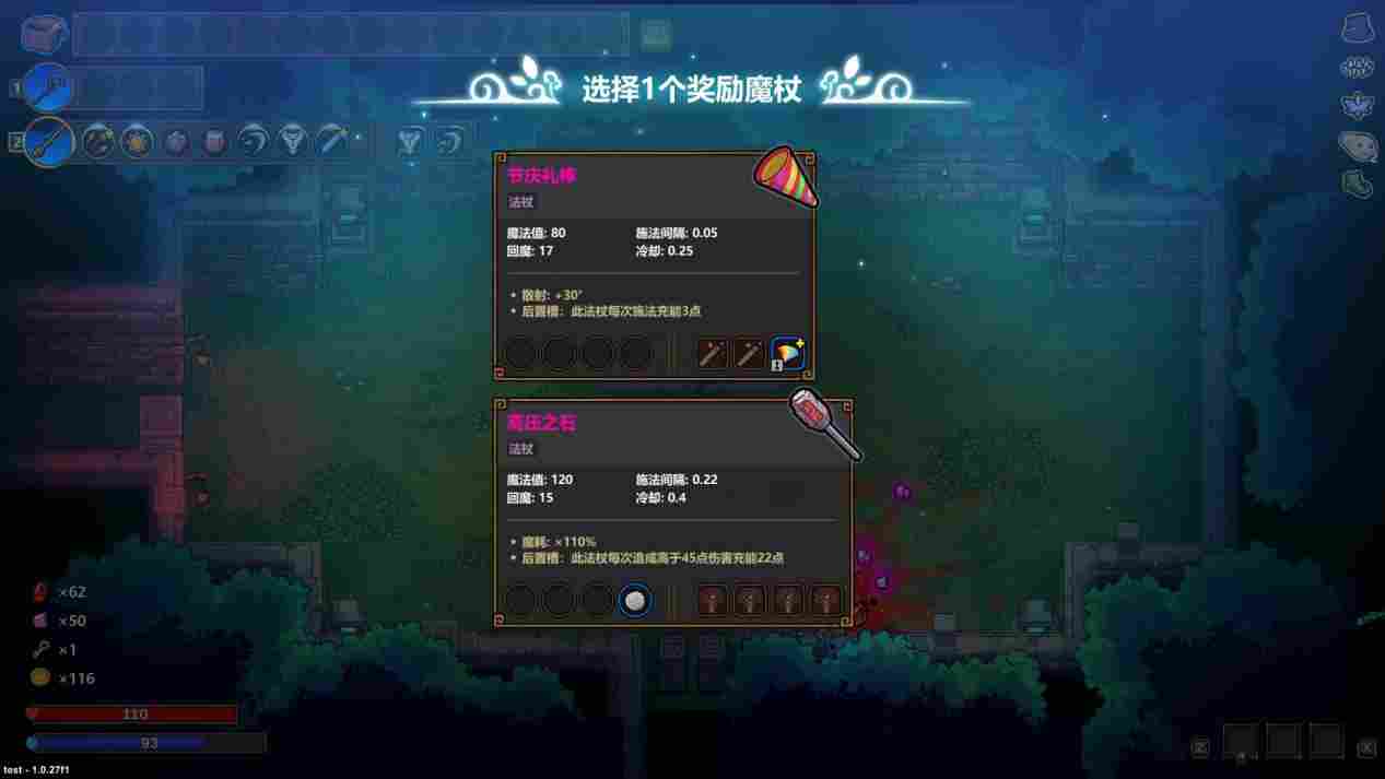 《魔法工艺》评测:比起战斗,乐趣的大头在于流派的构建