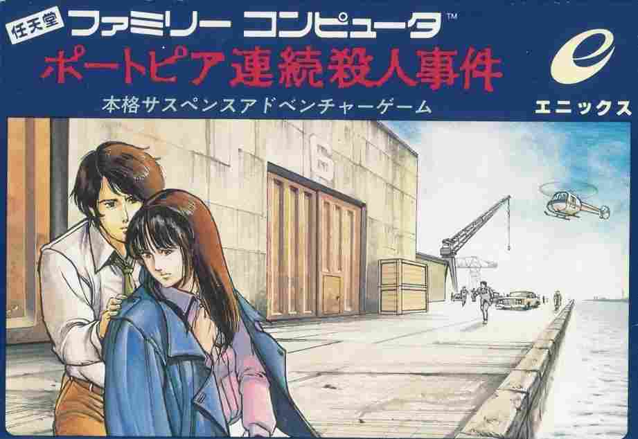 “消失在鄂霍次克”重制版评测：千里追凶四十年