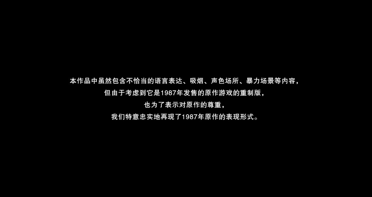 “消失在鄂霍次克”重制版评测：千里追凶四十年