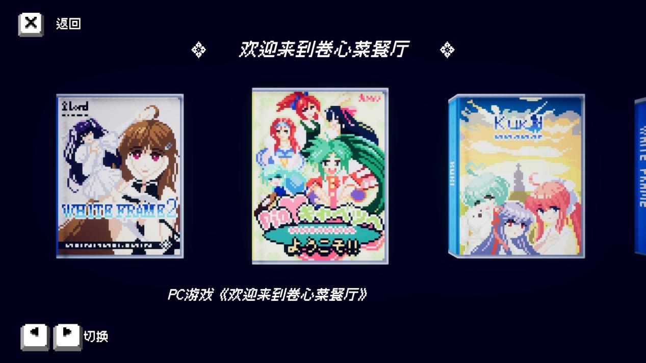 《芙哇芙哇女仆咖啡厅》评测：见得其型