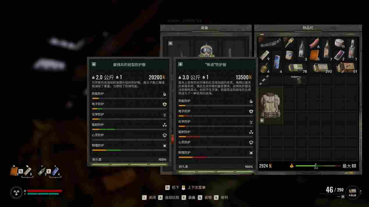 《潜行者2:切尔诺贝利之心》评测:舒服是留给死人的