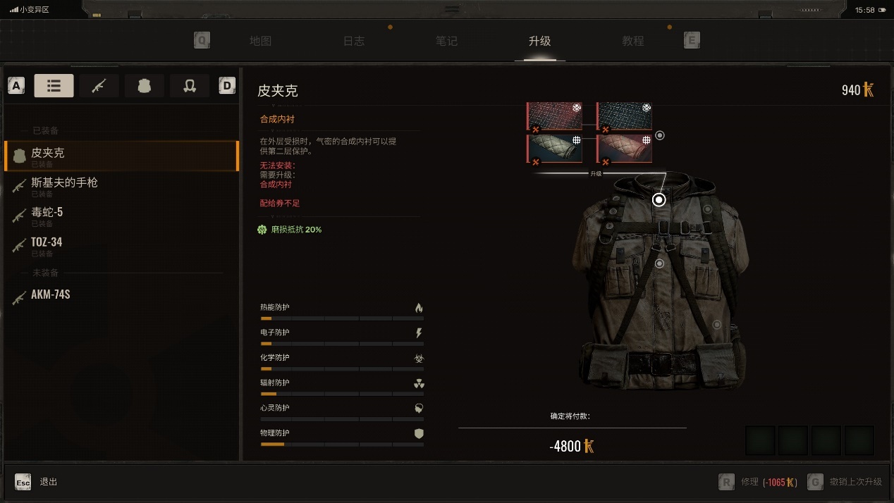 《潜行者2:切尔诺贝利之心》评测:舒服是留给死人的