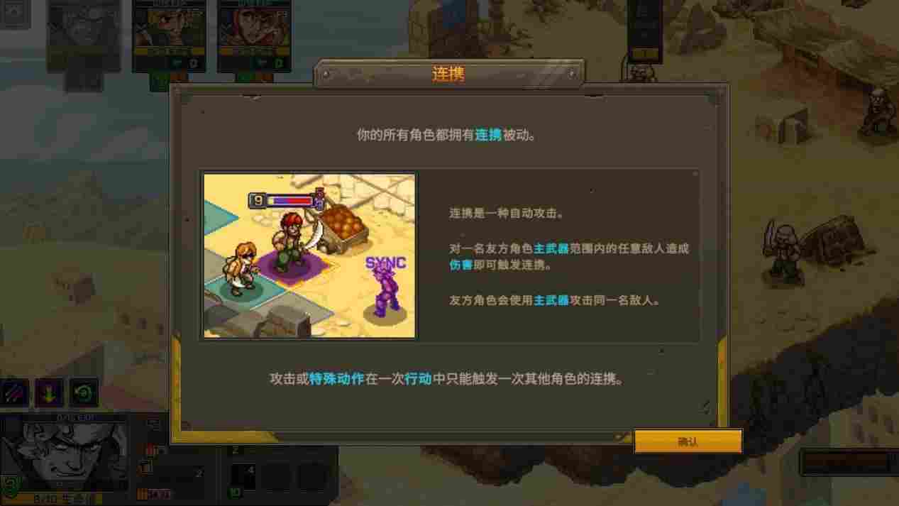 《合金弹头：战略版》评测：打一枪，换一个地方