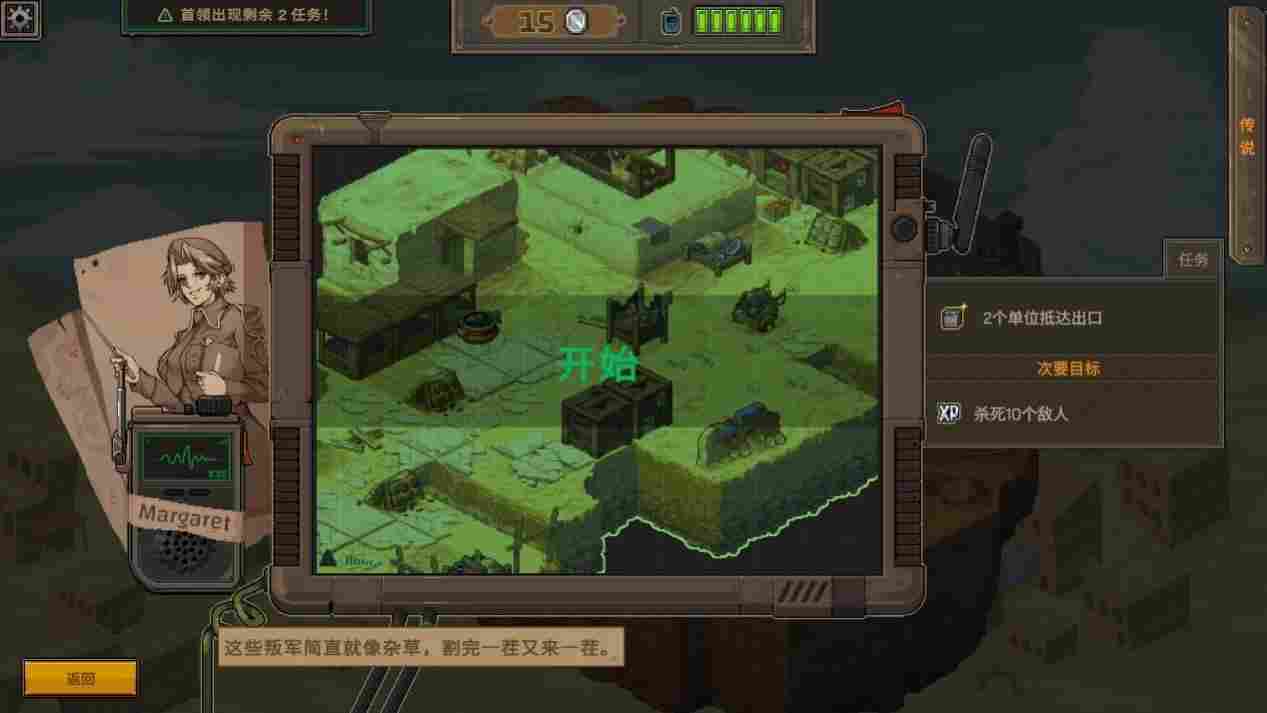 《合金弹头：战略版》评测：打一枪，换一个地方