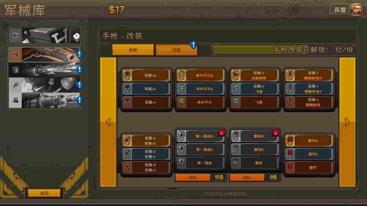 《合金弹头：战略版》评测：打一枪，换一个地方