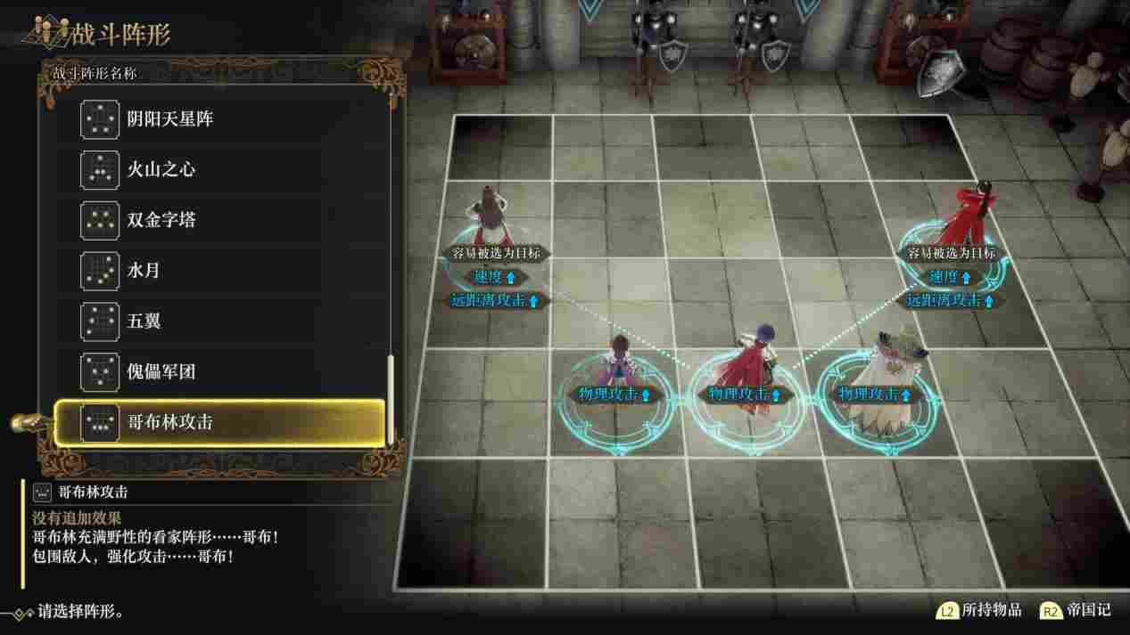 《浪漫沙加2 七英雄的复仇》评测：名震天下的皇帝