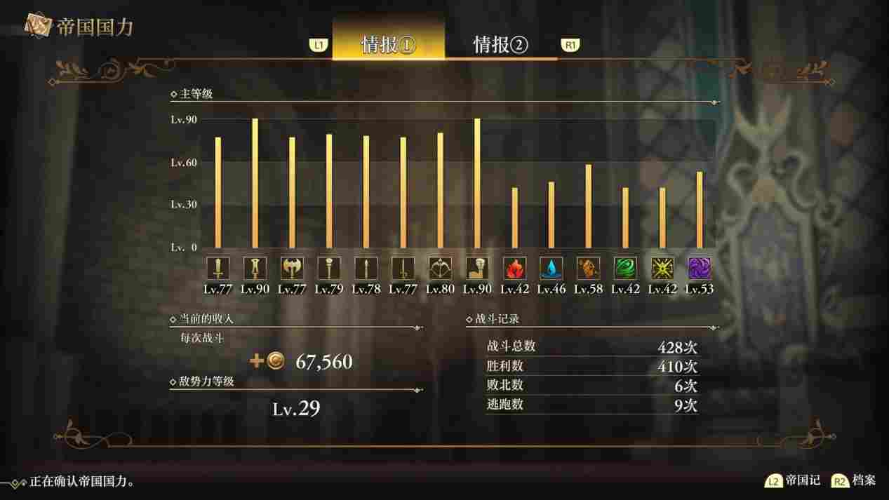 《浪漫沙加2 七英雄的复仇》评测：名震天下的皇帝