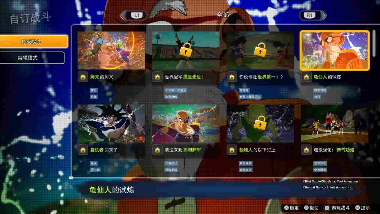 《七龙珠:电光炸裂!ZERO》评测:为40周年交上的优秀答卷