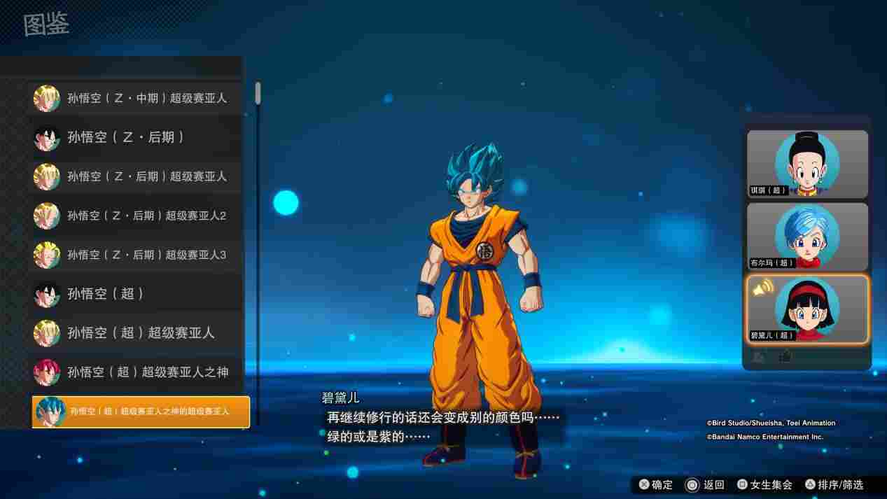 《七龙珠:电光炸裂!ZERO》评测:为40周年交上的优秀答卷