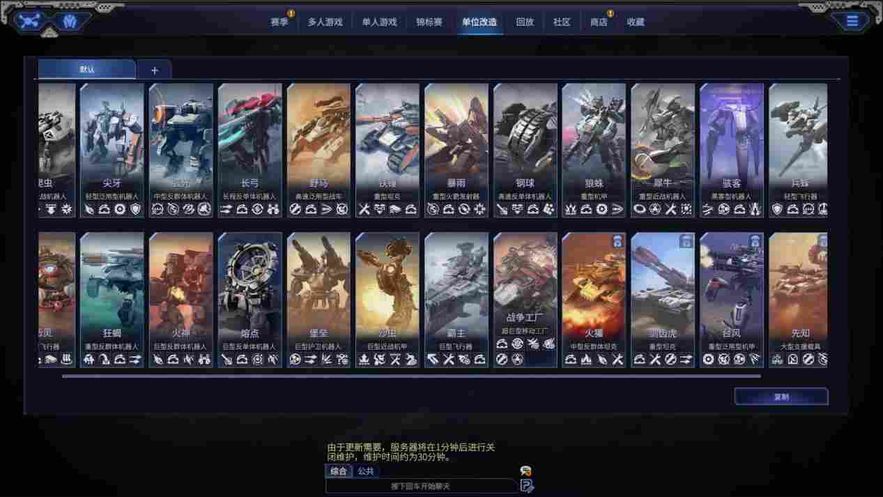 《钢铁指挥官》评测:将RTS精简后的乱斗自走棋