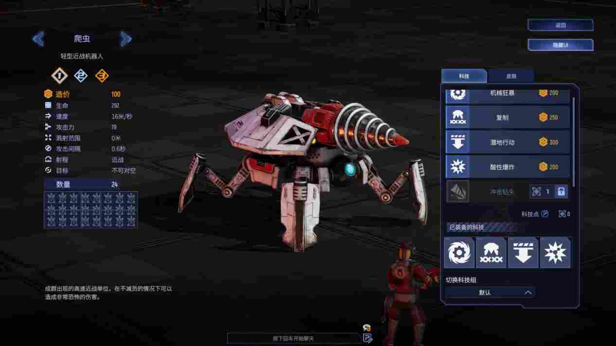 《钢铁指挥官》评测:将RTS精简后的乱斗自走棋