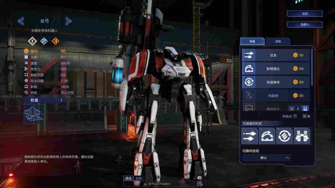 《钢铁指挥官》评测:将RTS精简后的乱斗自走棋