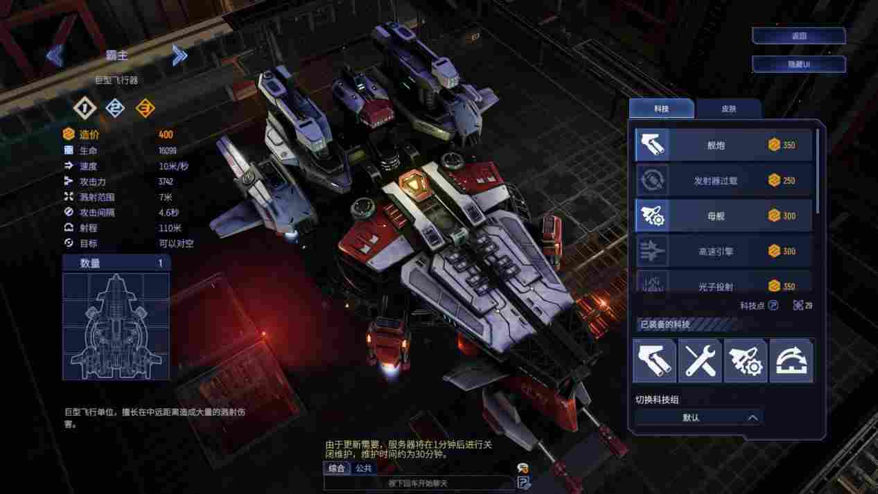 《钢铁指挥官》评测:将RTS精简后的乱斗自走棋