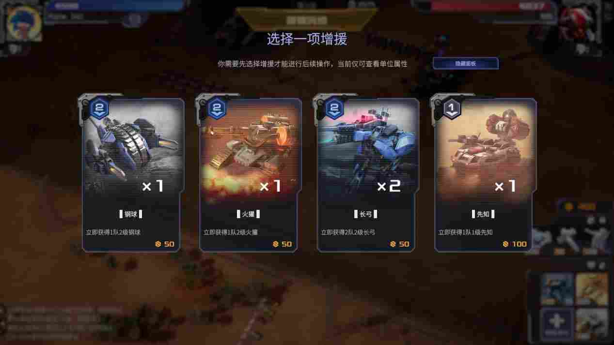 《钢铁指挥官》评测:将RTS精简后的乱斗自走棋