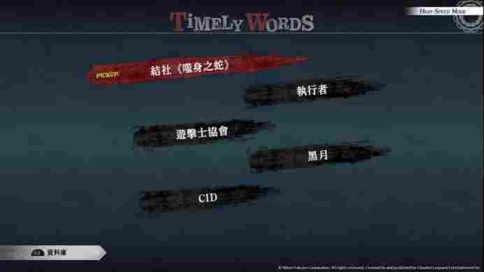 《英雄传说 界之轨迹 -告别塞姆利亚-》评测:长篇之痛