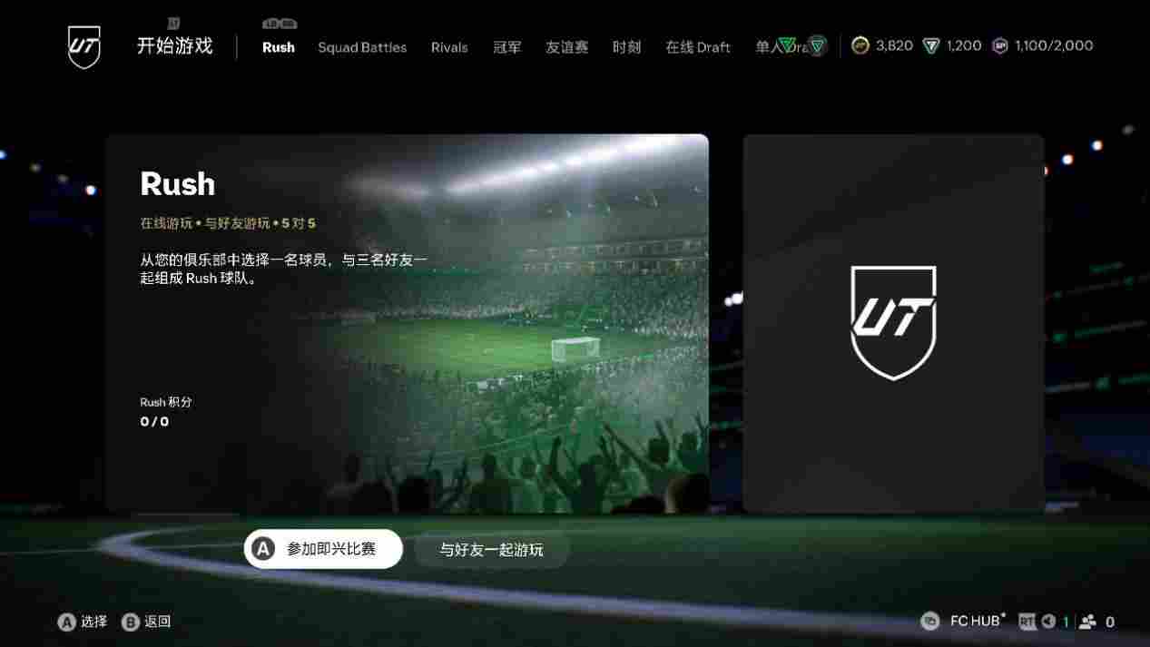 《EA SPORTS FC™ 25》评测:可能是变化最大的一年
