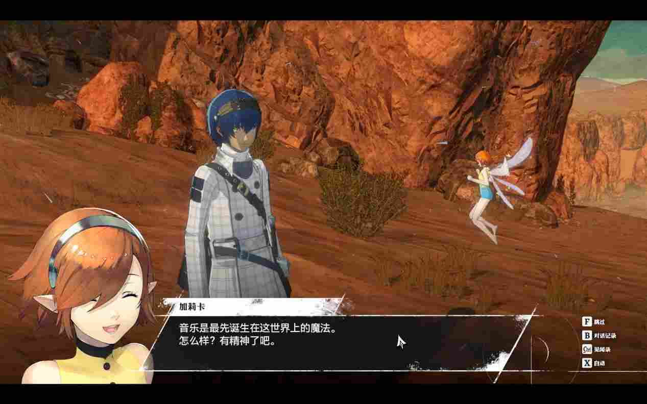 《暗喻幻想:ReFantazio》评测:如何超越“天下第一”