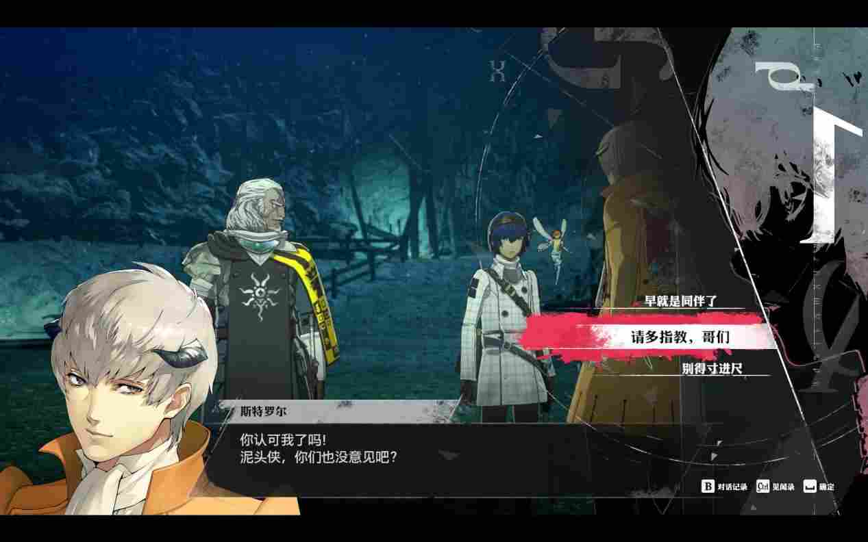 《暗喻幻想:ReFantazio》评测:如何超越“天下第一”